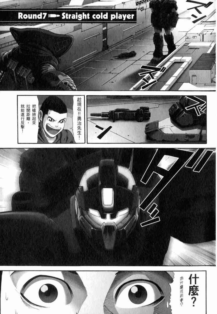 机动战士GUNDAM 我们是联邦愚连队 - 第02卷 - 第42张图