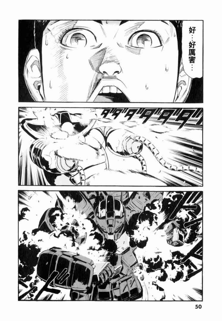 机动战士GUNDAM 我们是联邦愚连队 - 第02卷 - 第45张图