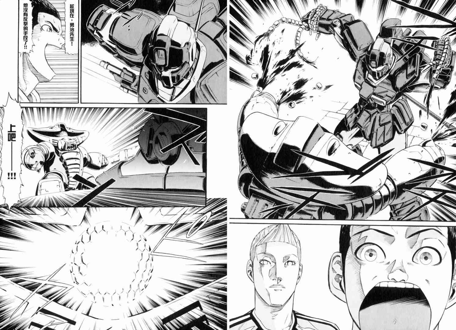 机动战士GUNDAM 我们是联邦愚连队 - 第02卷 - 第47张图