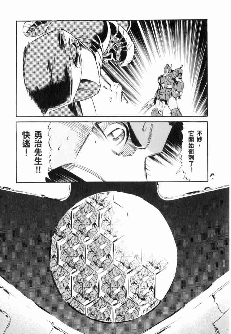 机动战士GUNDAM 我们是联邦愚连队 - 第02卷 - 第49张图