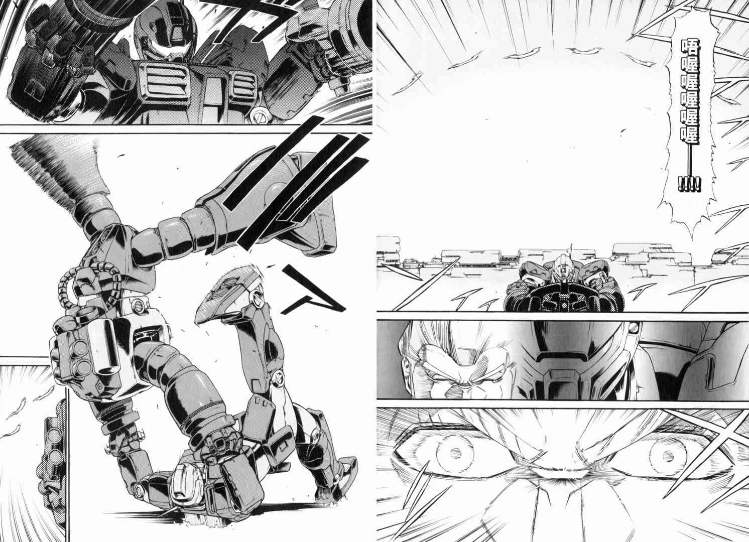 机动战士GUNDAM 我们是联邦愚连队 - 第02卷 - 第53张图