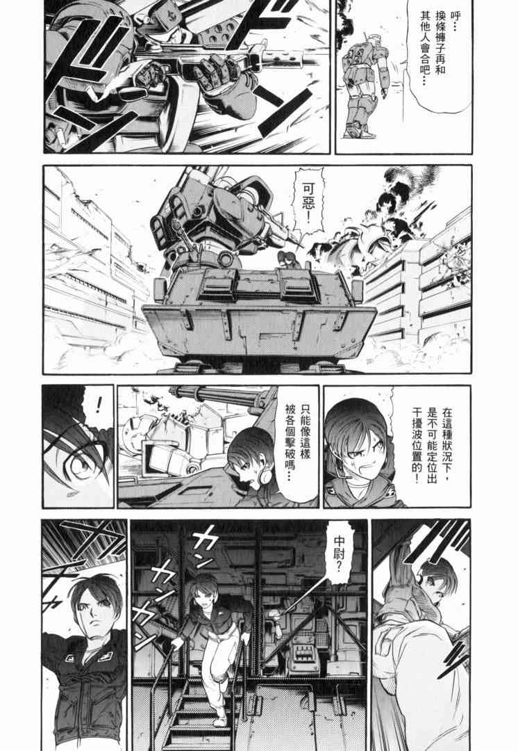 机动战士GUNDAM 我们是联邦愚连队 - 第02卷 - 第55张图