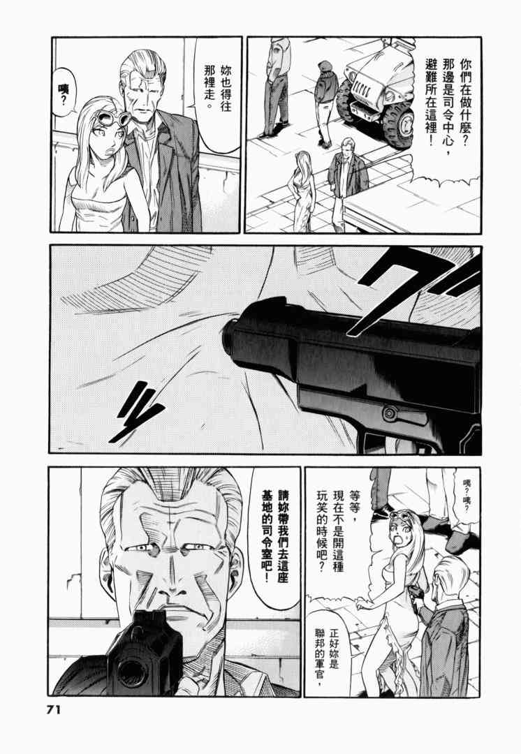 机动战士GUNDAM 我们是联邦愚连队 - 第02卷 - 第61张图