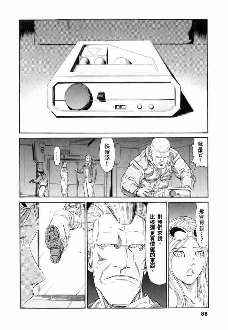 机动战士GUNDAM 我们是联邦愚连队 - 第02卷 - 第76张图