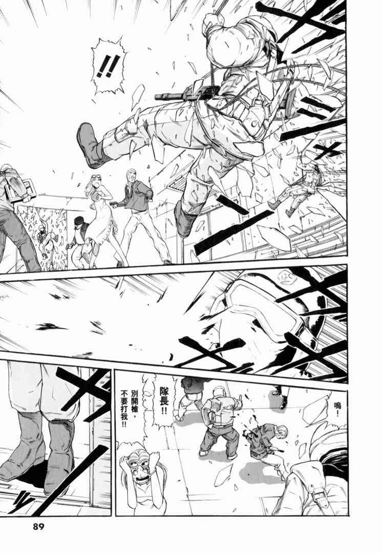 机动战士GUNDAM 我们是联邦愚连队 - 第02卷 - 第77张图