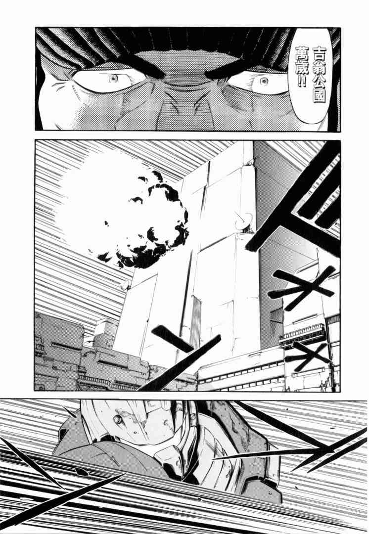 机动战士GUNDAM 我们是联邦愚连队 - 第02卷 - 第90张图