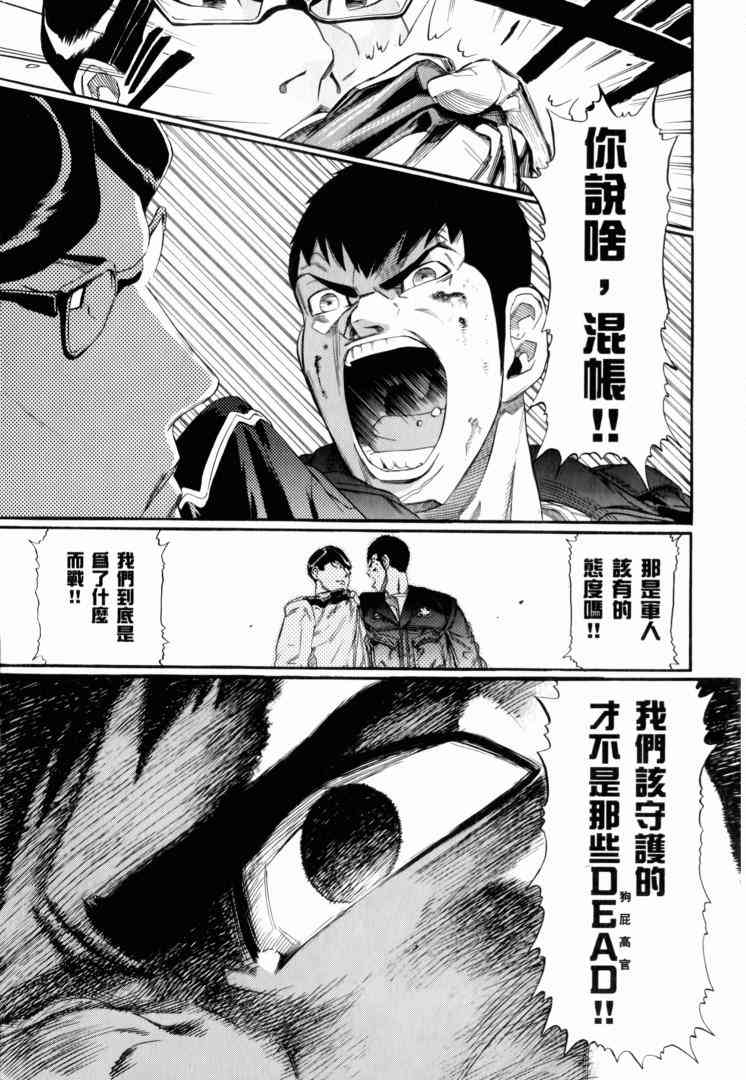 机动战士GUNDAM 我们是联邦愚连队 - 第02卷 - 第96张图