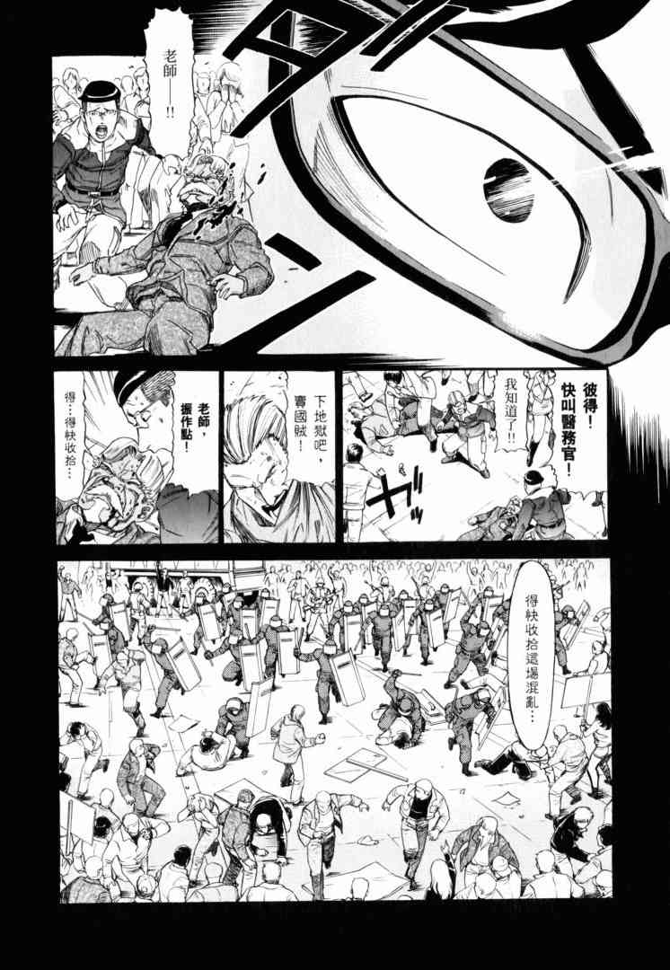 机动战士GUNDAM 我们是联邦愚连队 - 第02卷 - 第97张图