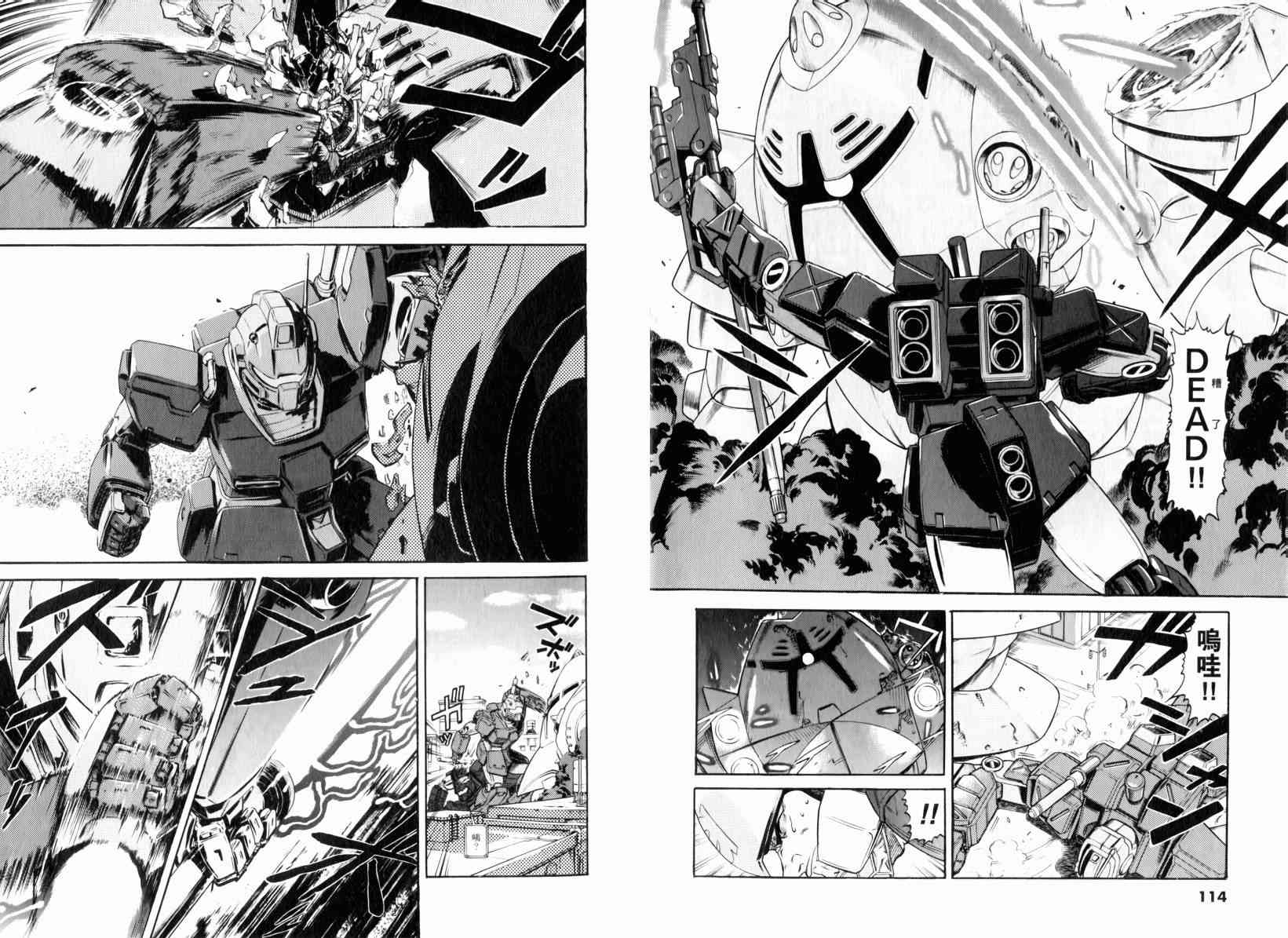 机动战士GUNDAM 我们是联邦愚连队 - 第01卷 - 第107张图