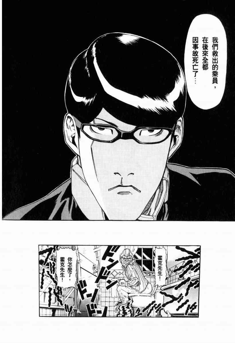 机动战士GUNDAM 我们是联邦愚连队 - 第01卷 - 第114张图