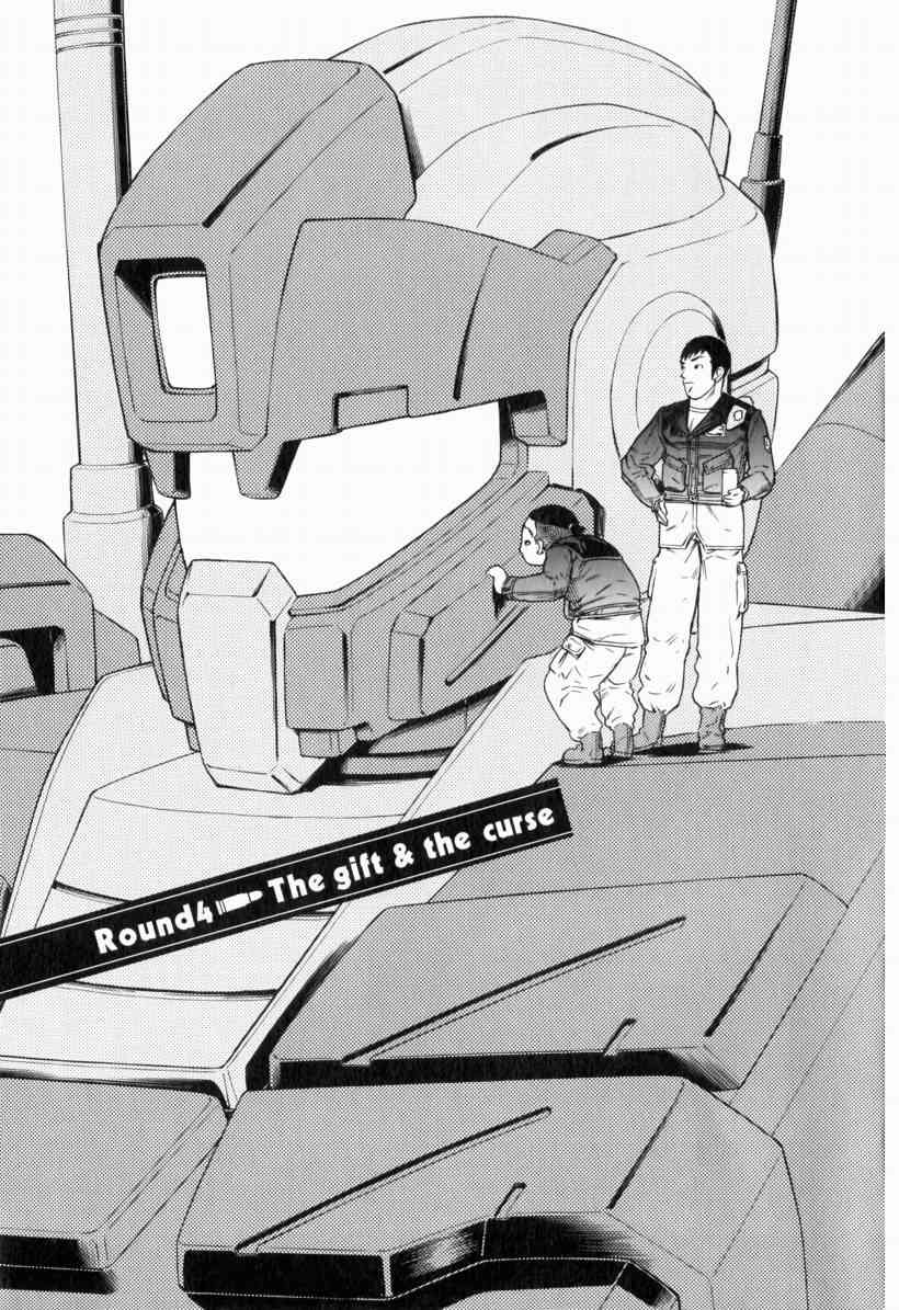 机动战士GUNDAM 我们是联邦愚连队 - 第01卷 - 第115张图