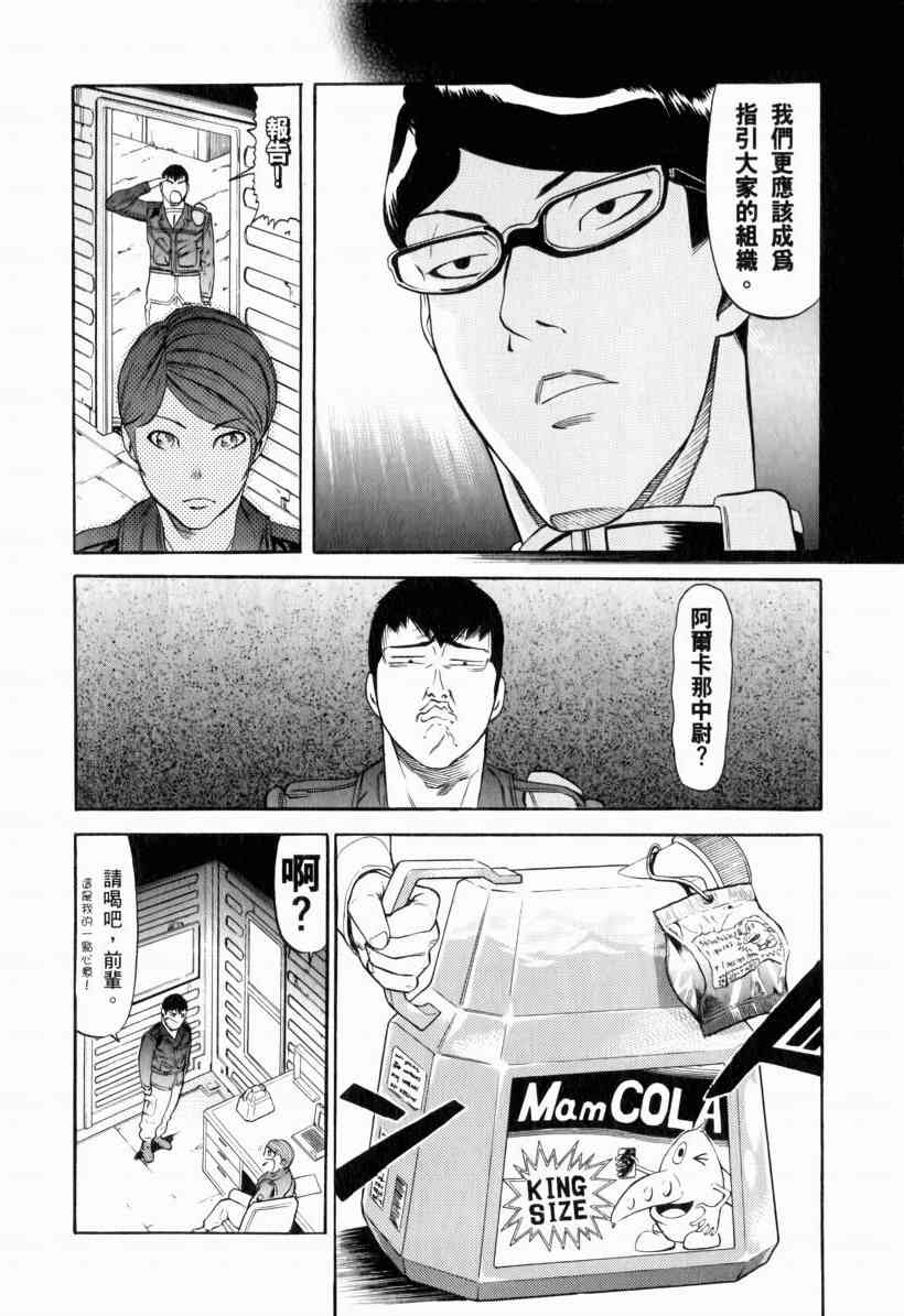 机动战士GUNDAM 我们是联邦愚连队 - 第01卷 - 第132张图