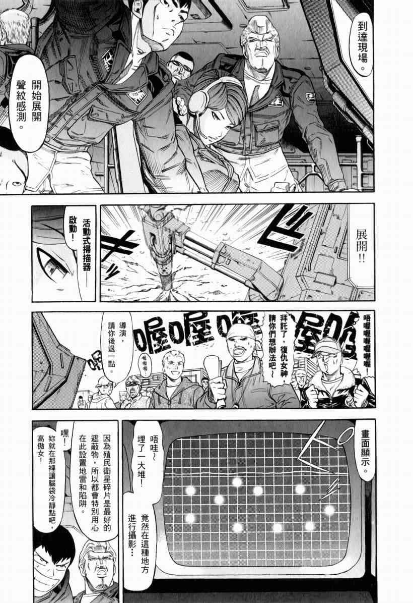 机动战士GUNDAM 我们是联邦愚连队 - 第01卷 - 第138张图