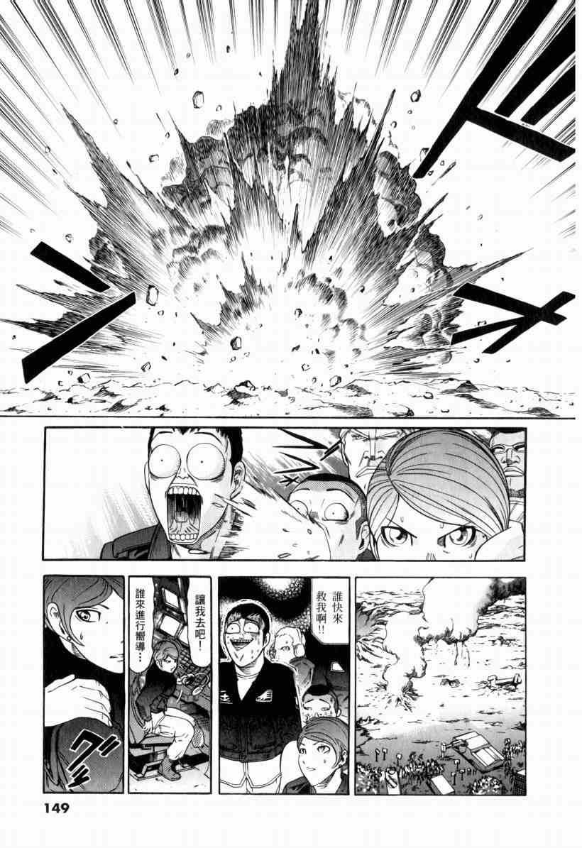 机动战士GUNDAM 我们是联邦愚连队 - 第01卷 - 第140张图