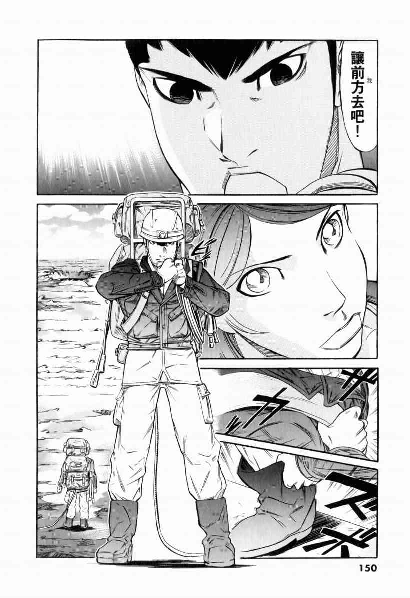 机动战士GUNDAM 我们是联邦愚连队 - 第01卷 - 第141张图