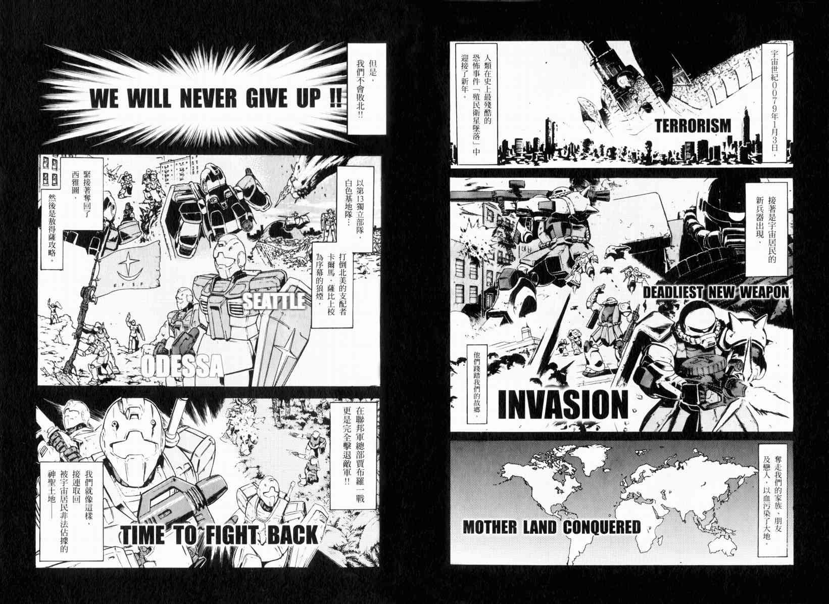 机动战士GUNDAM 我们是联邦愚连队 - 第01卷 - 第152张图