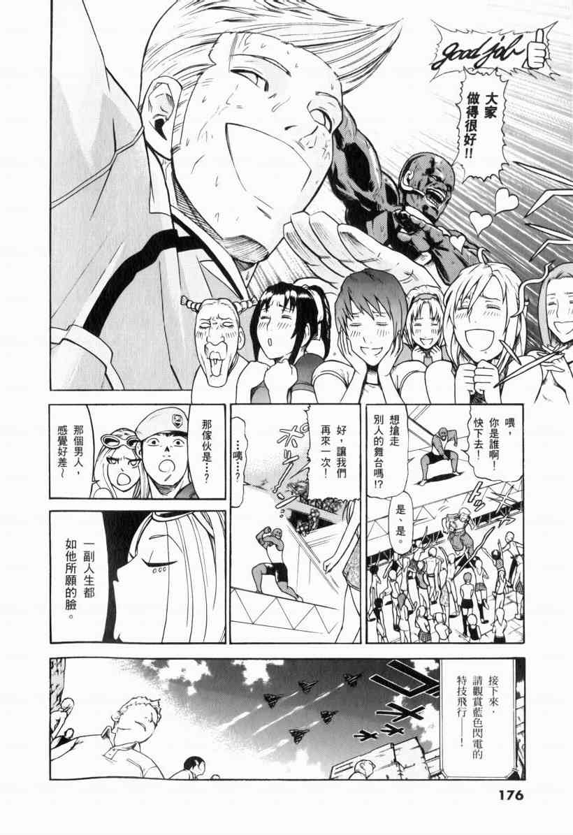 机动战士GUNDAM 我们是联邦愚连队 - 第01卷 - 第162张图