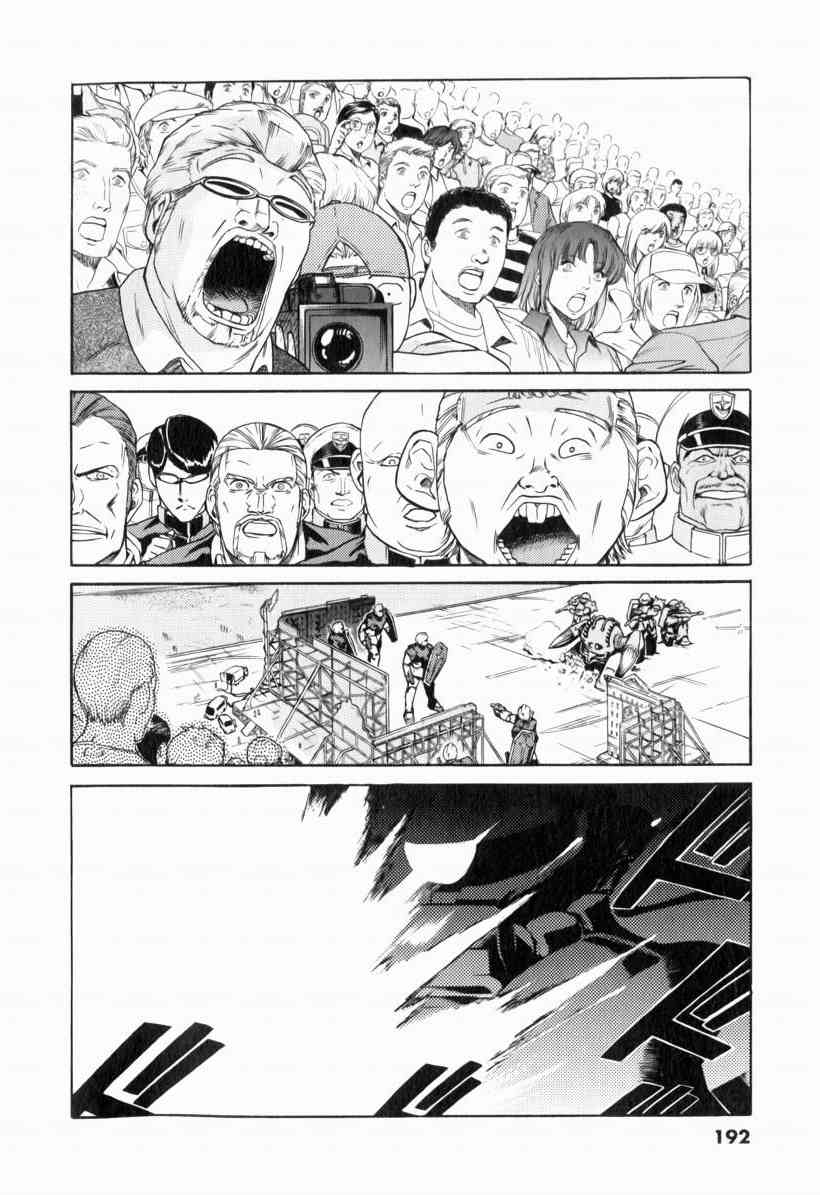 机动战士GUNDAM 我们是联邦愚连队 - 第01卷 - 第177张图