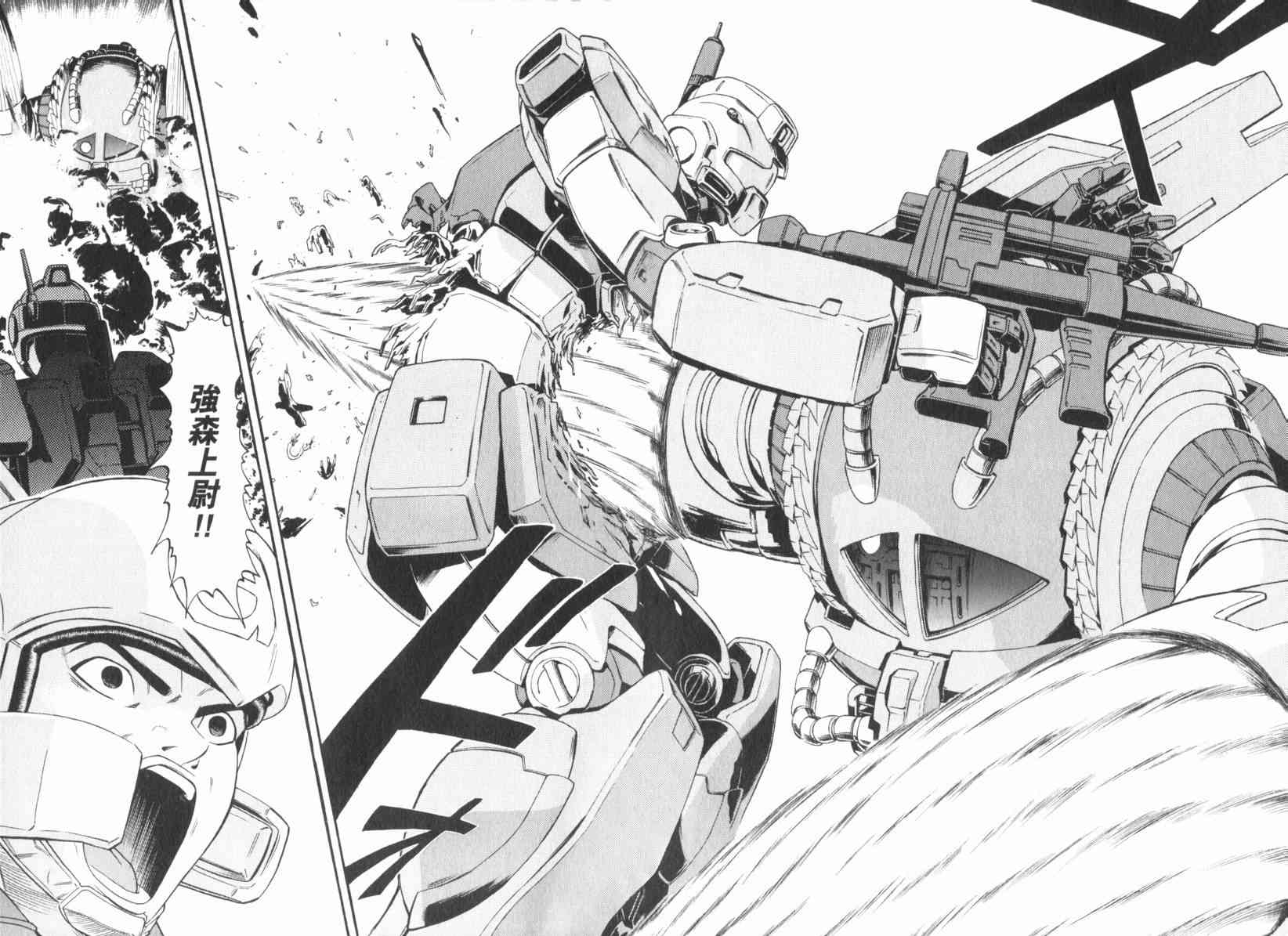 机动战士GUNDAM 我们是联邦愚连队 - 第01卷 - 第181张图