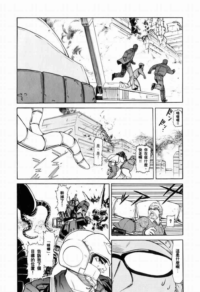 机动战士GUNDAM 我们是联邦愚连队 - 第01卷 - 第186张图