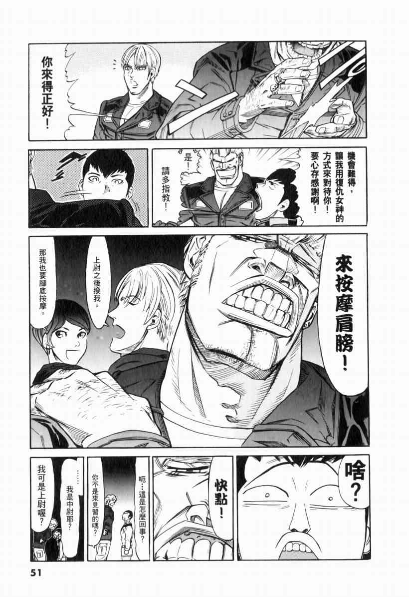 机动战士GUNDAM 我们是联邦愚连队 - 第01卷 - 第49张图