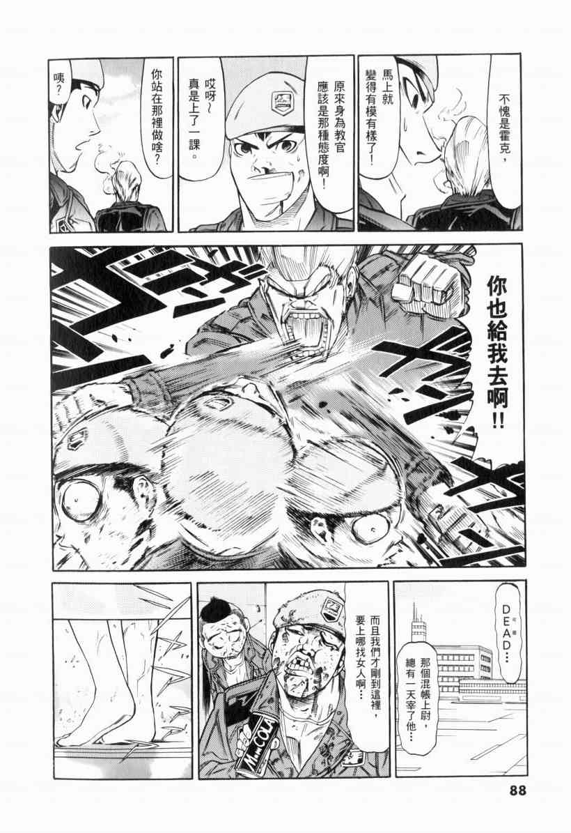 机动战士GUNDAM 我们是联邦愚连队 - 第01卷 - 第83张图