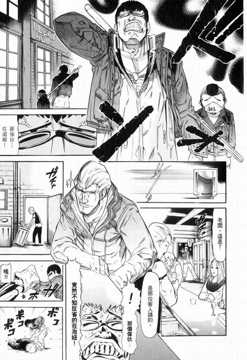 机动战士GUNDAM 我们是联邦愚连队 - 第01卷 - 第88张图