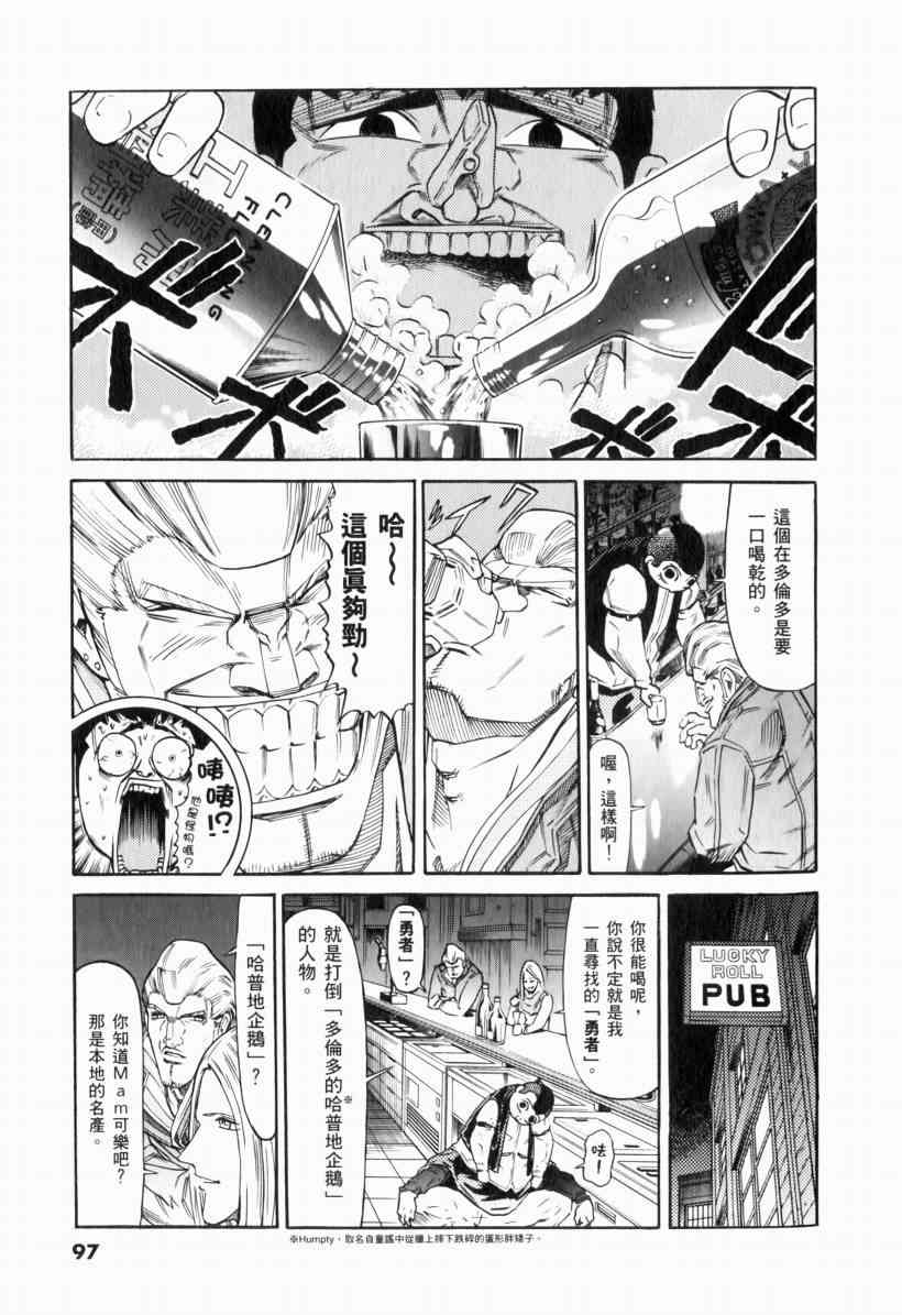 机动战士GUNDAM 我们是联邦愚连队 - 第01卷 - 第92张图