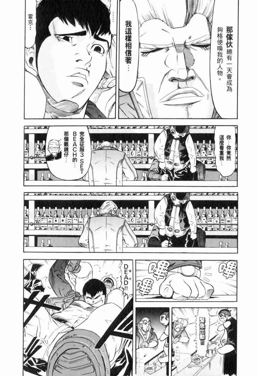 机动战士GUNDAM 我们是联邦愚连队 - 第01卷 - 第95张图