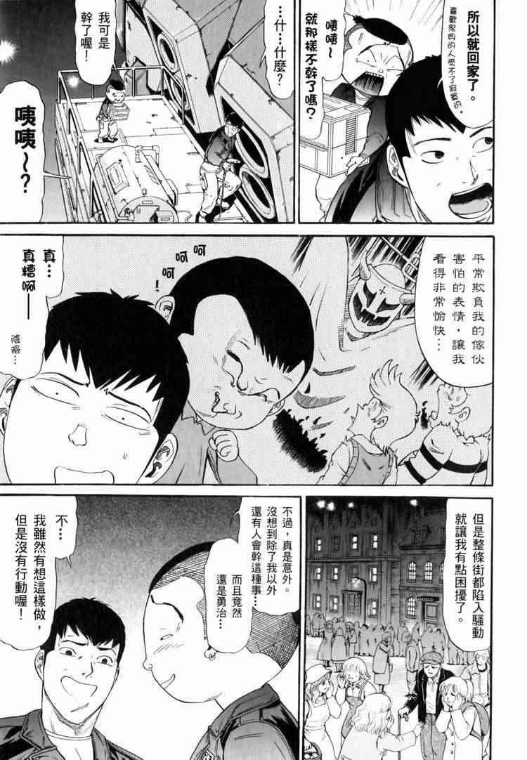 机动战士GUNDAM 我们是联邦愚连队 - 第03卷 - 第102张图