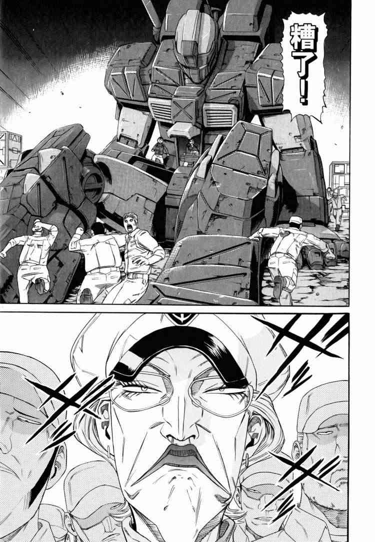 机动战士GUNDAM 我们是联邦愚连队 - 第03卷 - 第106张图