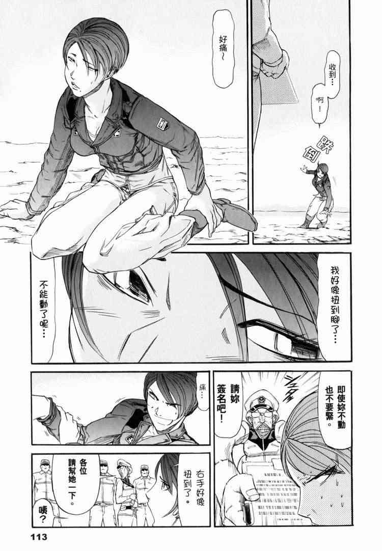 机动战士GUNDAM 我们是联邦愚连队 - 第03卷 - 第110张图