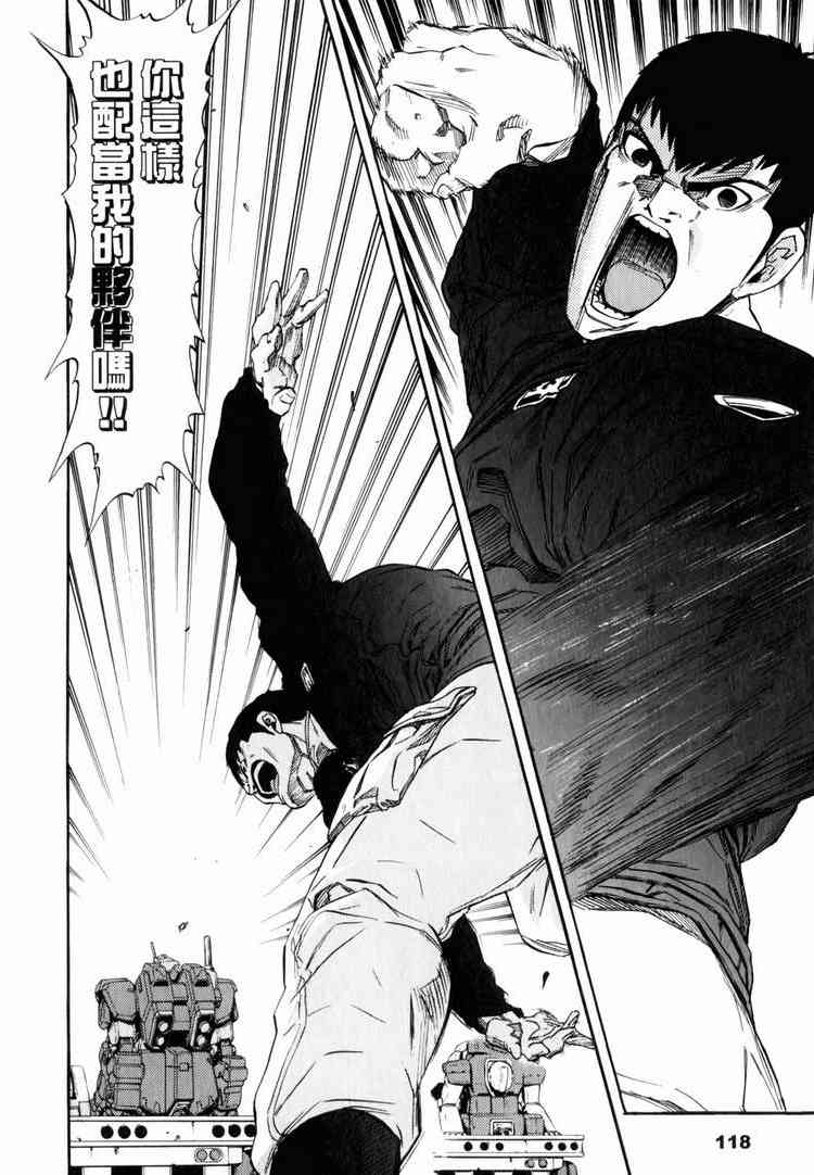 机动战士GUNDAM 我们是联邦愚连队 - 第03卷 - 第115张图