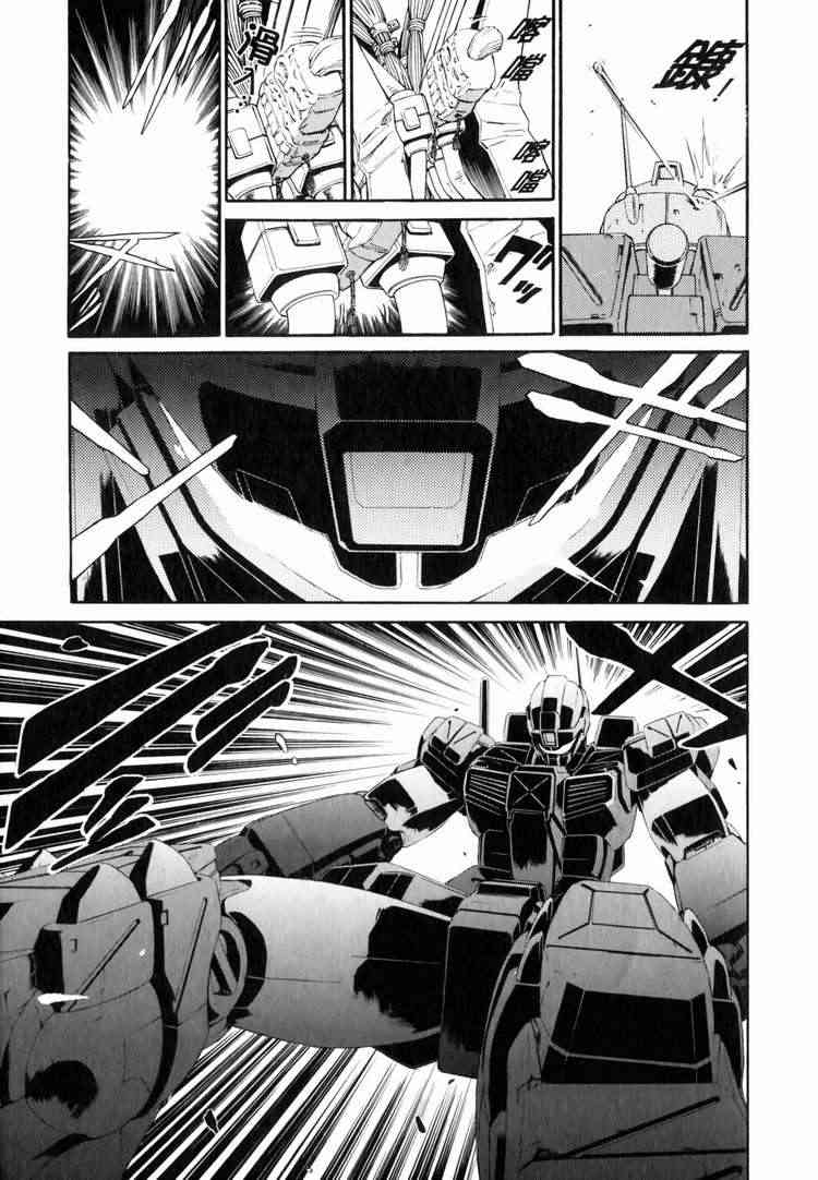 机动战士GUNDAM 我们是联邦愚连队 - 第03卷 - 第116张图