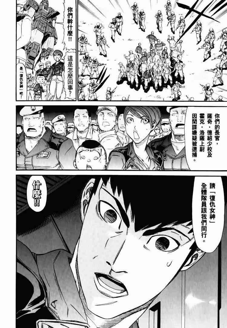 机动战士GUNDAM 我们是联邦愚连队 - 第03卷 - 第122张图