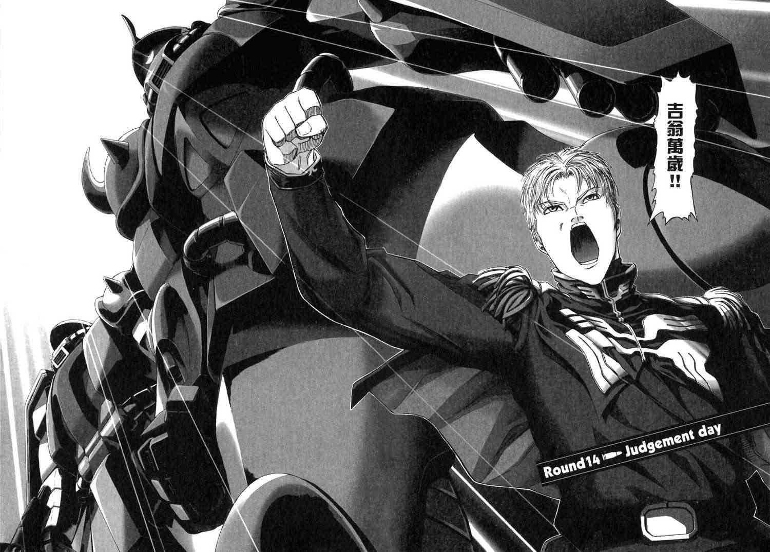 机动战士GUNDAM 我们是联邦愚连队 - 第03卷 - 第124张图