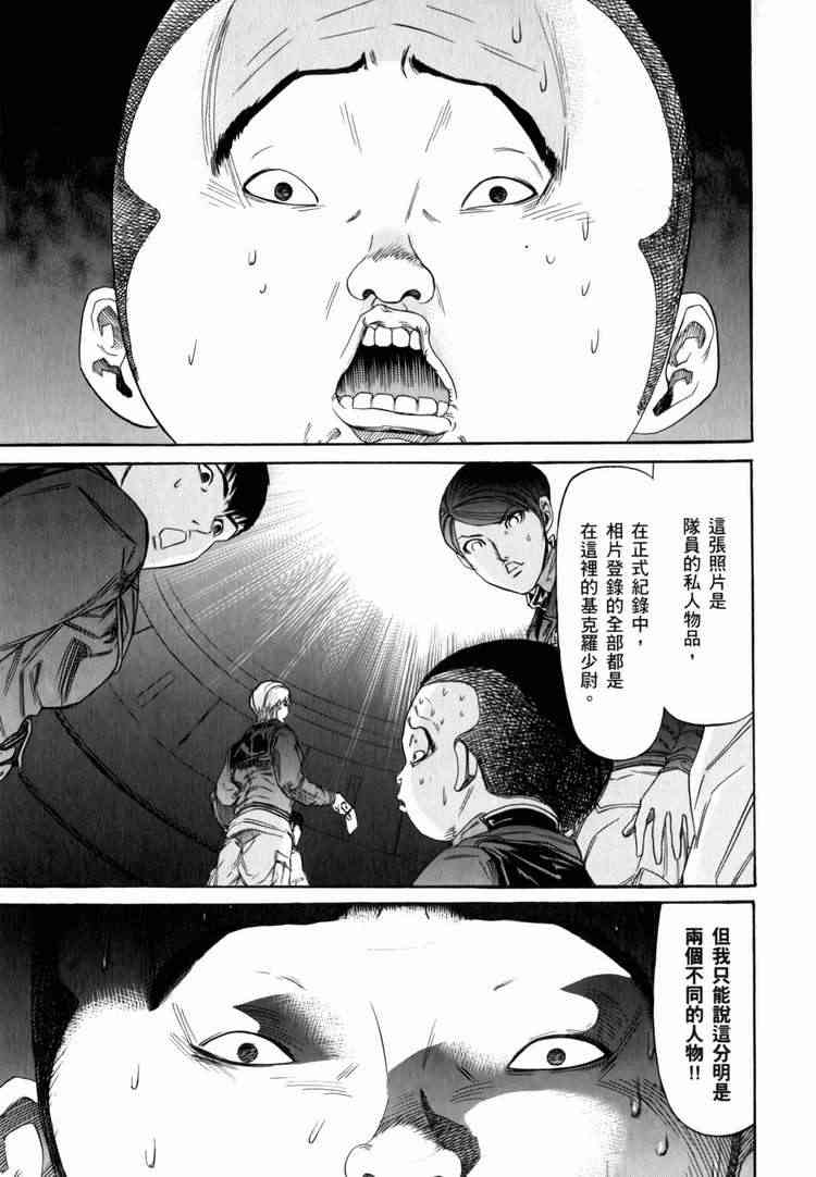 机动战士GUNDAM 我们是联邦愚连队 - 第03卷 - 第148张图