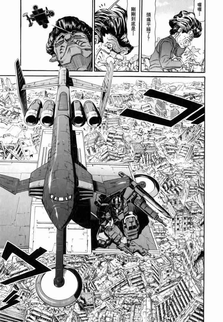 机动战士GUNDAM 我们是联邦愚连队 - 第03卷 - 第14张图