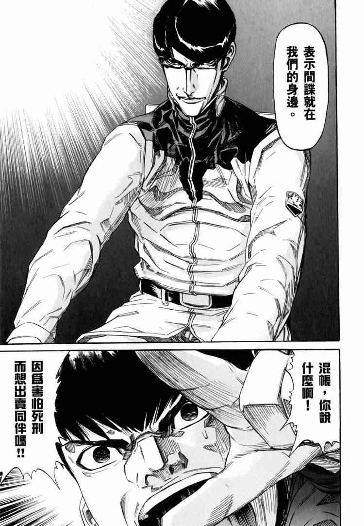 机动战士GUNDAM 我们是联邦愚连队 - 第03卷 - 第150张图