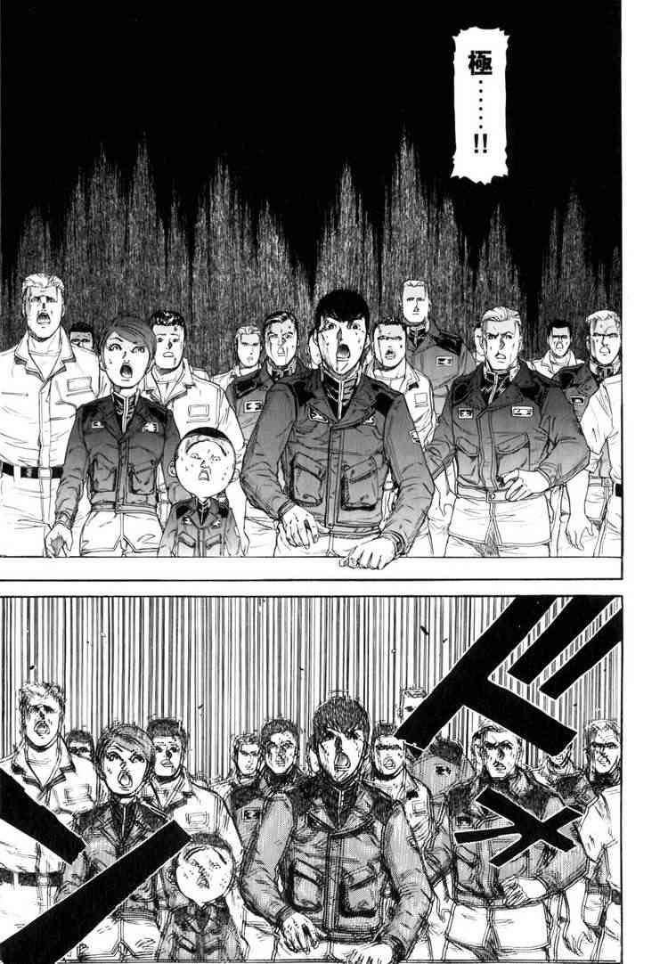 机动战士GUNDAM 我们是联邦愚连队 - 第03卷 - 第152张图