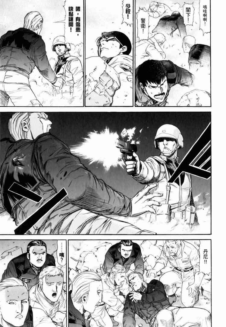 机动战士GUNDAM 我们是联邦愚连队 - 第03卷 - 第156张图