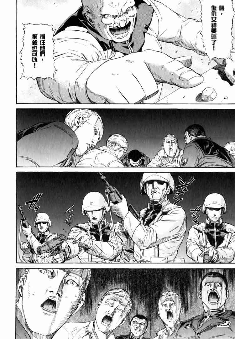 机动战士GUNDAM 我们是联邦愚连队 - 第03卷 - 第157张图