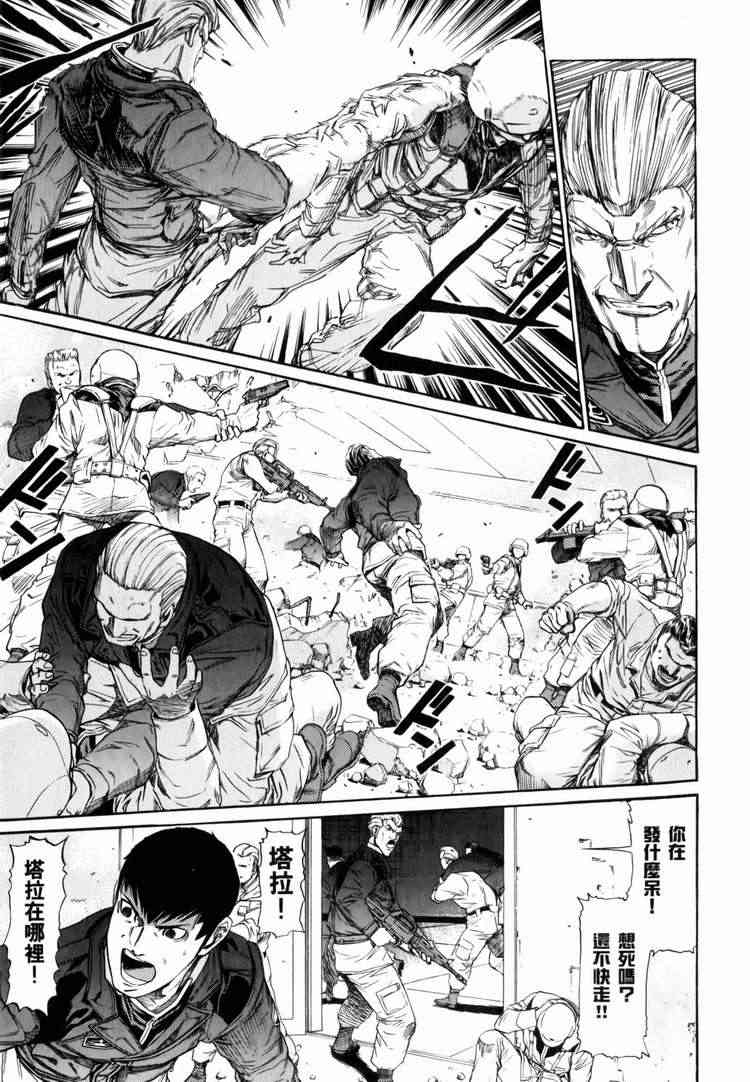 机动战士GUNDAM 我们是联邦愚连队 - 第03卷 - 第158张图