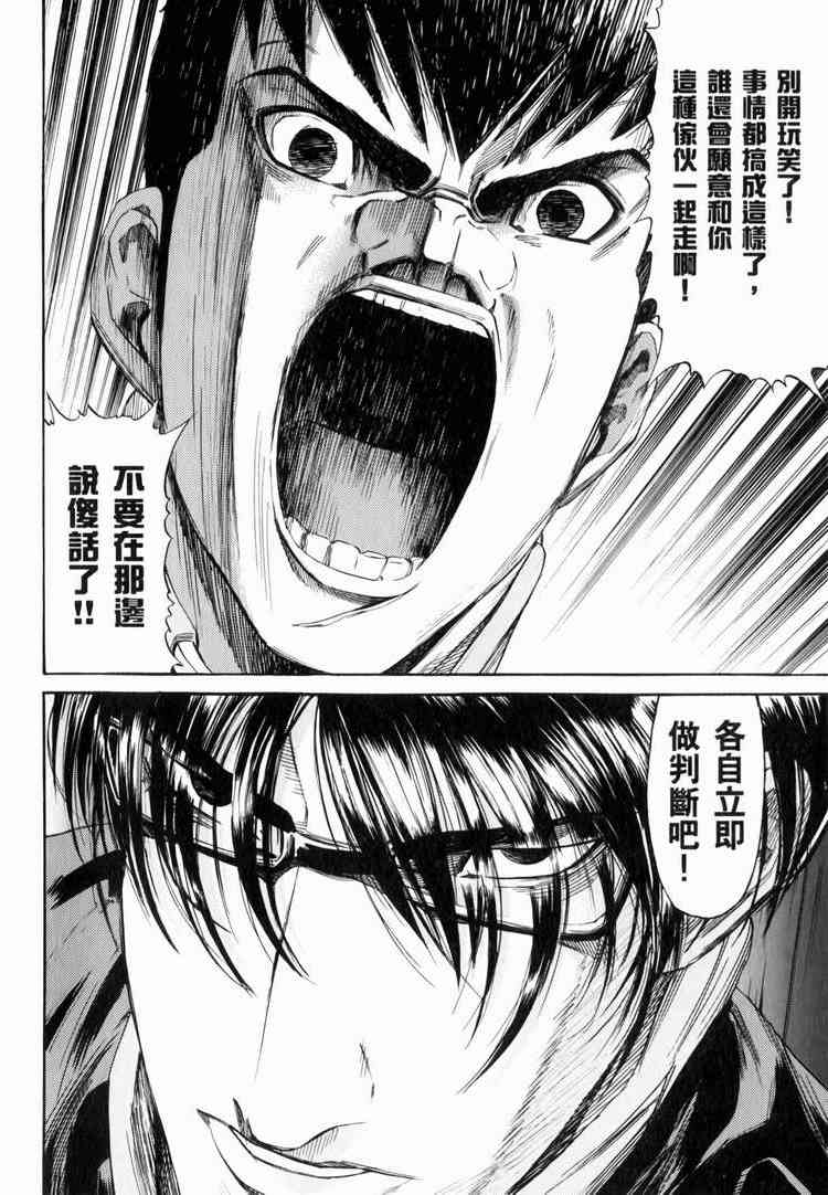 机动战士GUNDAM 我们是联邦愚连队 - 第03卷 - 第161张图