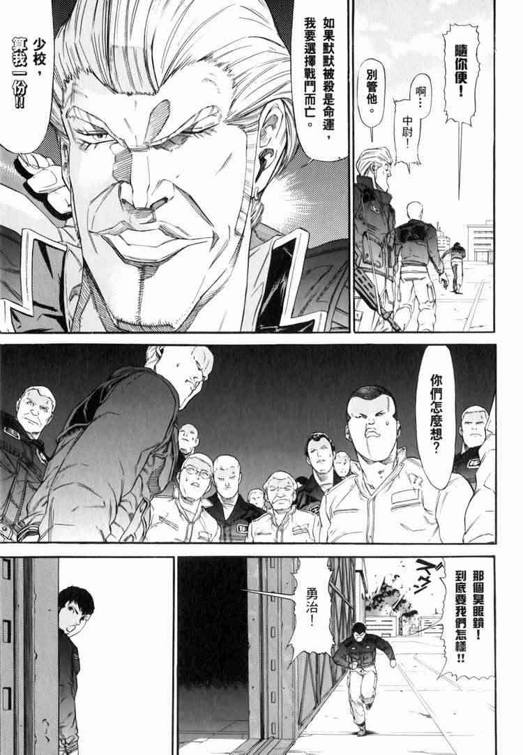 机动战士GUNDAM 我们是联邦愚连队 - 第03卷 - 第162张图