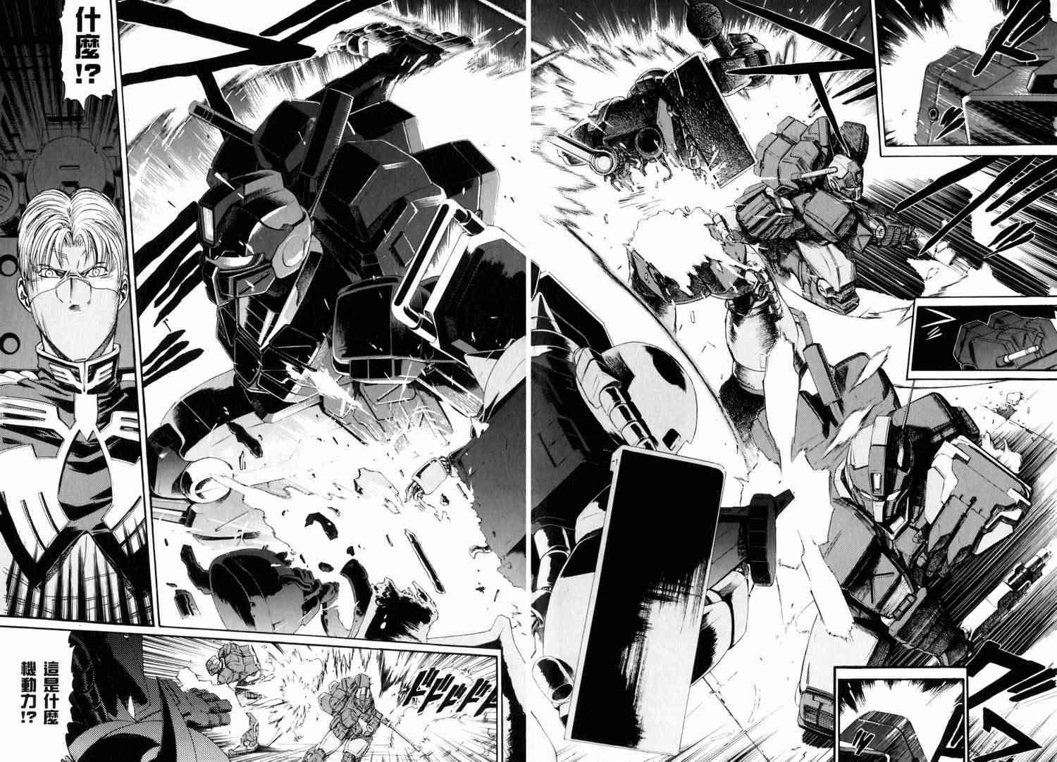 机动战士GUNDAM 我们是联邦愚连队 - 第03卷 - 第176张图