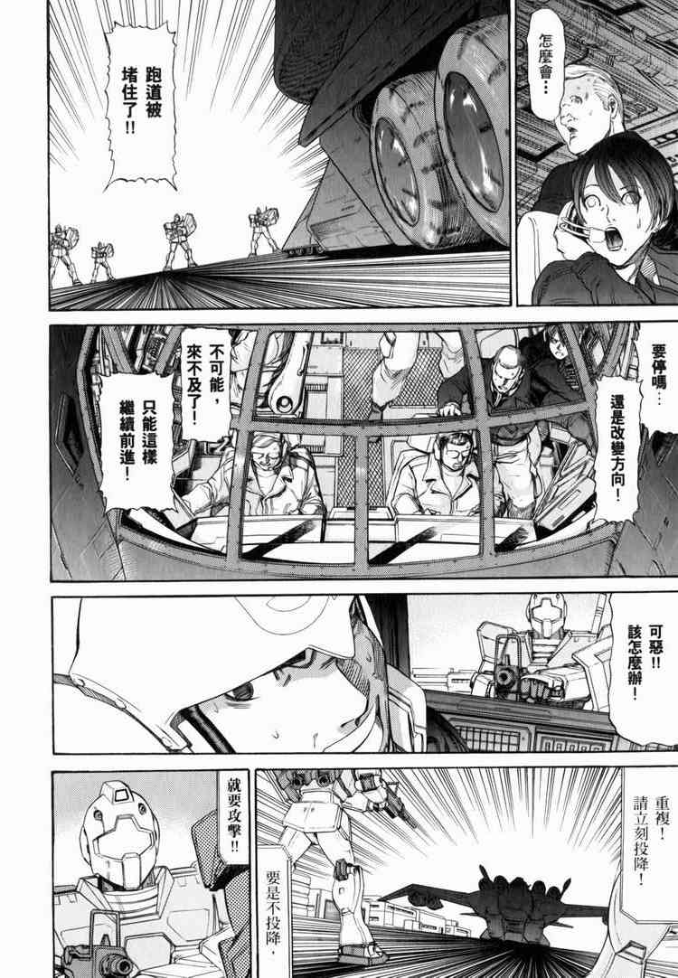 机动战士GUNDAM 我们是联邦愚连队 - 第03卷 - 第181张图