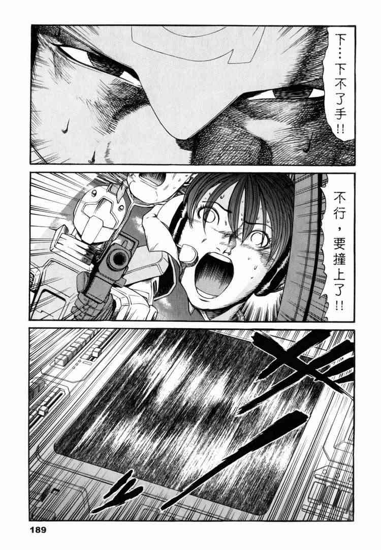 机动战士GUNDAM 我们是联邦愚连队 - 第03卷 - 第182张图