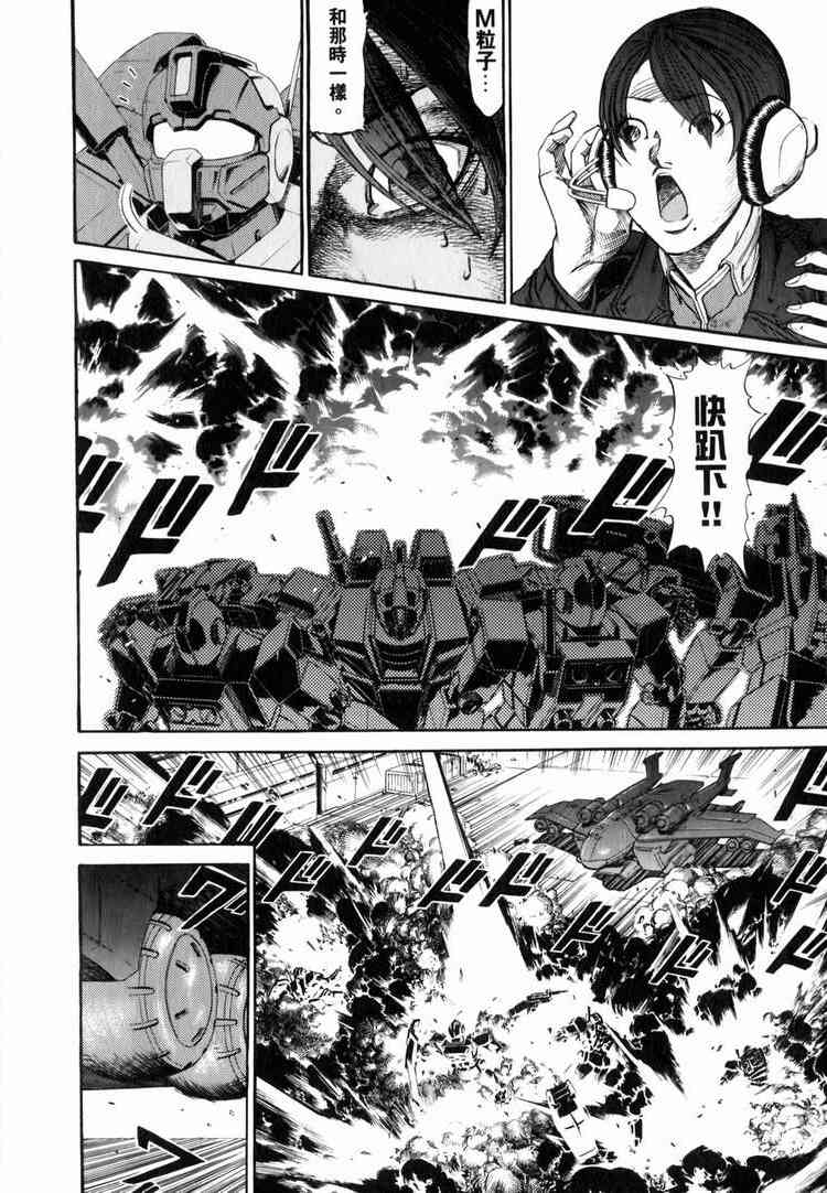 机动战士GUNDAM 我们是联邦愚连队 - 第03卷 - 第183张图