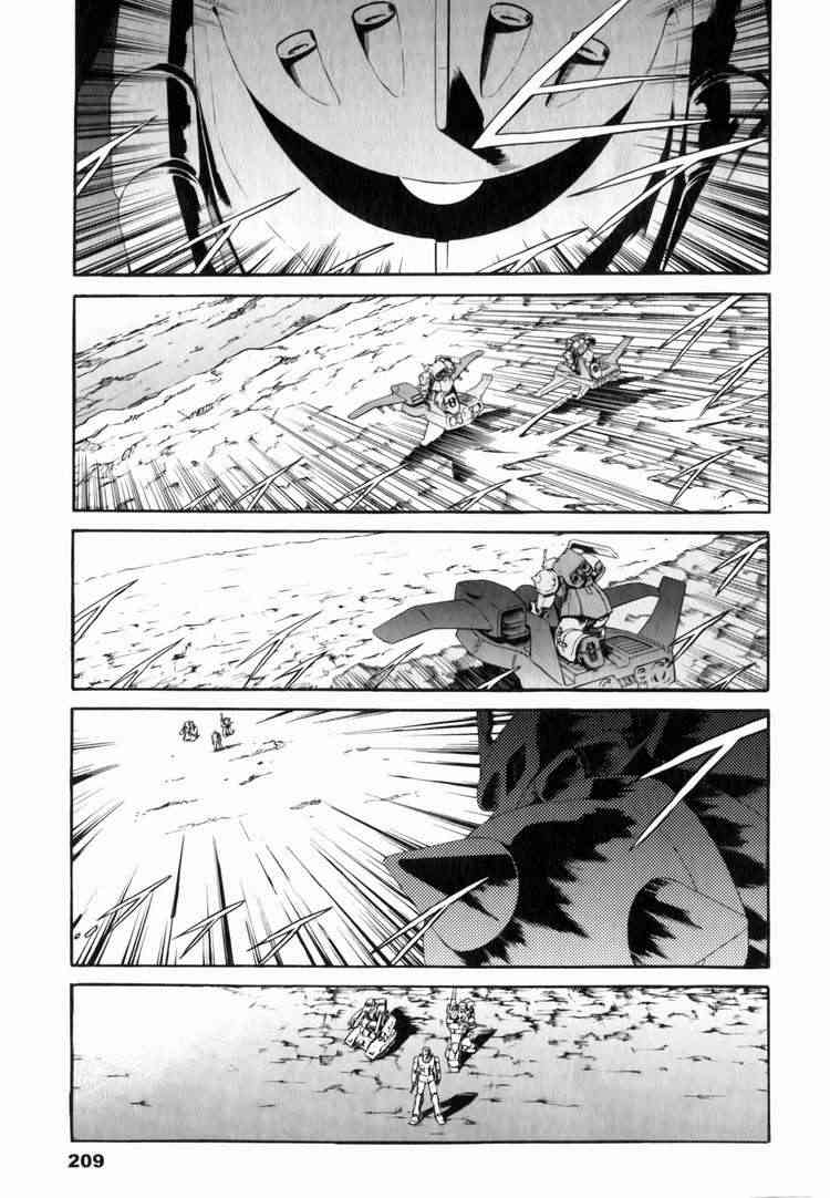 机动战士GUNDAM 我们是联邦愚连队 - 第03卷 - 第201张图